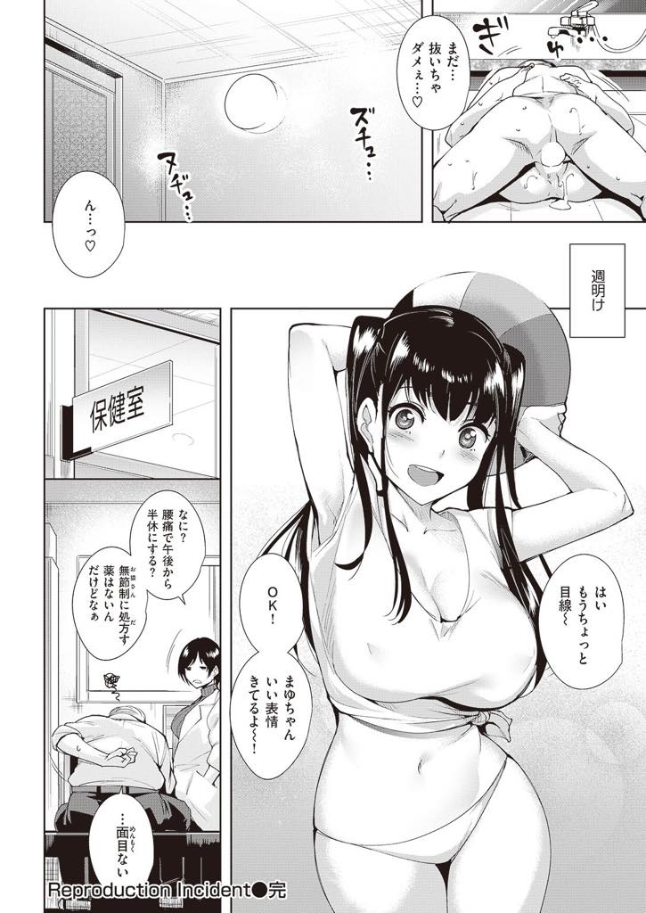 毎回ゴムを着けてエッチしてくれる旦那を満足させてあげているか心配になるグラビアアイドルの爆乳妻...水着姿を見たとたん勃起させる旦那に積極的にパイズリ奉仕し生ハメをおねだりしいちゃラブ中出しセックス【智弘カイ:Reproduction Incident】