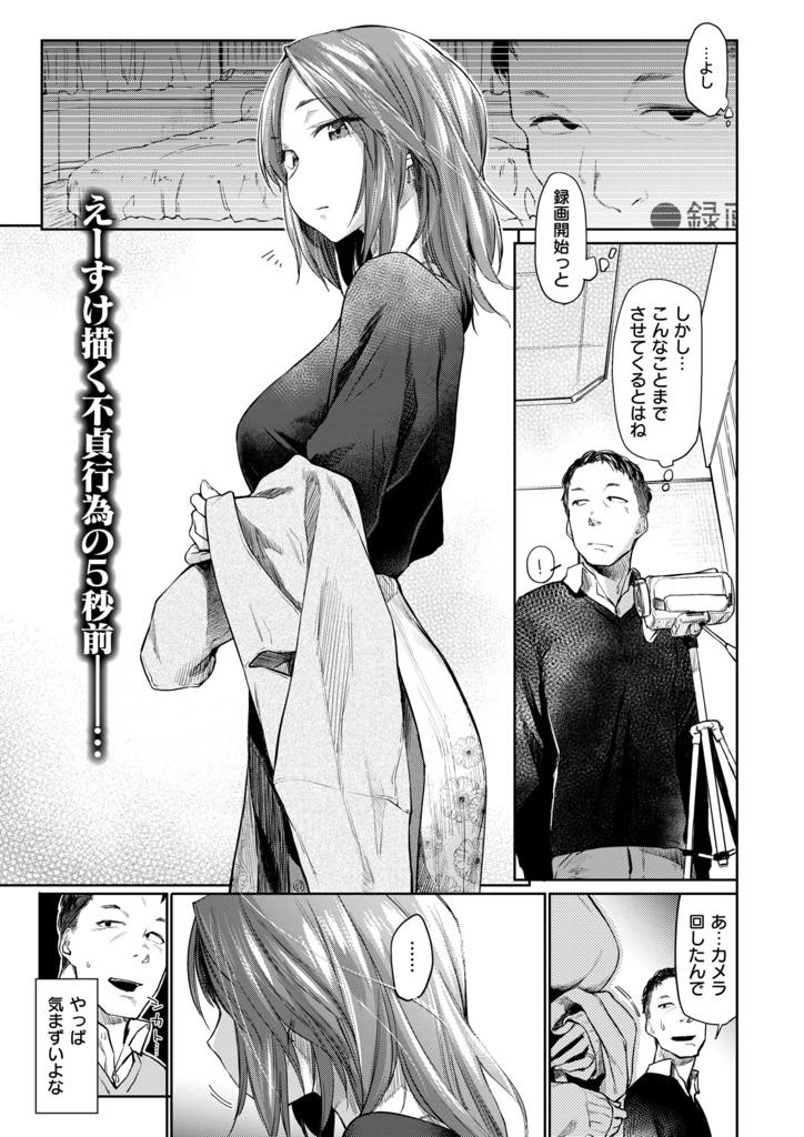 (1/3話)旦那に頼まれ旦那の同僚とハメ撮りさせられる巨乳人妻...変態な旦那を持ったことに対しての同情を踏みにじられムカつき壊れるくらいめちゃくちゃに犯しNTRセックス【えーすけ:DOLLS】