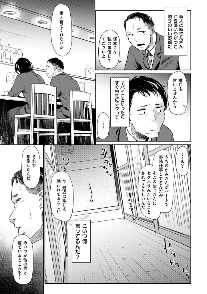 (1/3話)旦那に頼まれ旦那の同僚とハメ撮りさせられる巨乳人妻...変態な旦那を持ったことに対しての同情を踏みにじられムカつき壊れるくらいめちゃくちゃに犯しNTRセックス【えーすけ:DOLLS】