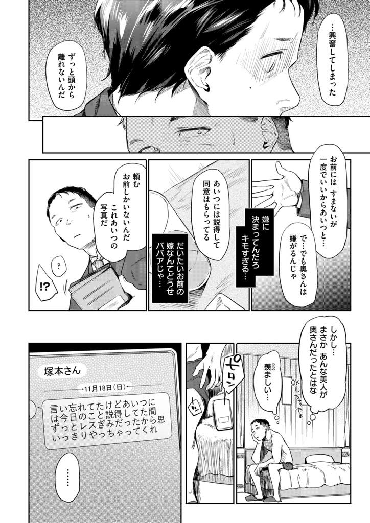 (1/3話)旦那に頼まれ旦那の同僚とハメ撮りさせられる巨乳人妻...変態な旦那を持ったことに対しての同情を踏みにじられムカつき壊れるくらいめちゃくちゃに犯しNTRセックス【えーすけ:DOLLS】