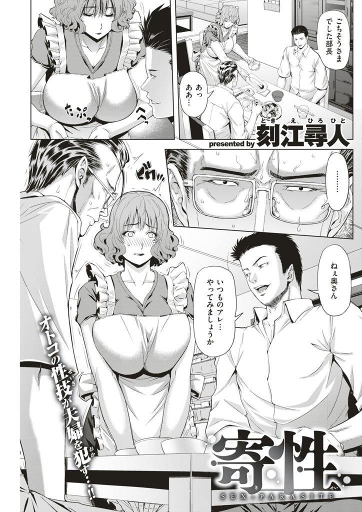 夜の営みが上手くいっていないという愚痴を聞いた旦那の部下にエッチを仕込まれる爆乳人妻...旦那のテクじゃ満足できなくなり泊まり込みでおまんこの面倒を見てくれる彼を好きになりNTR中出しセックス【刻江尋人:寄性】