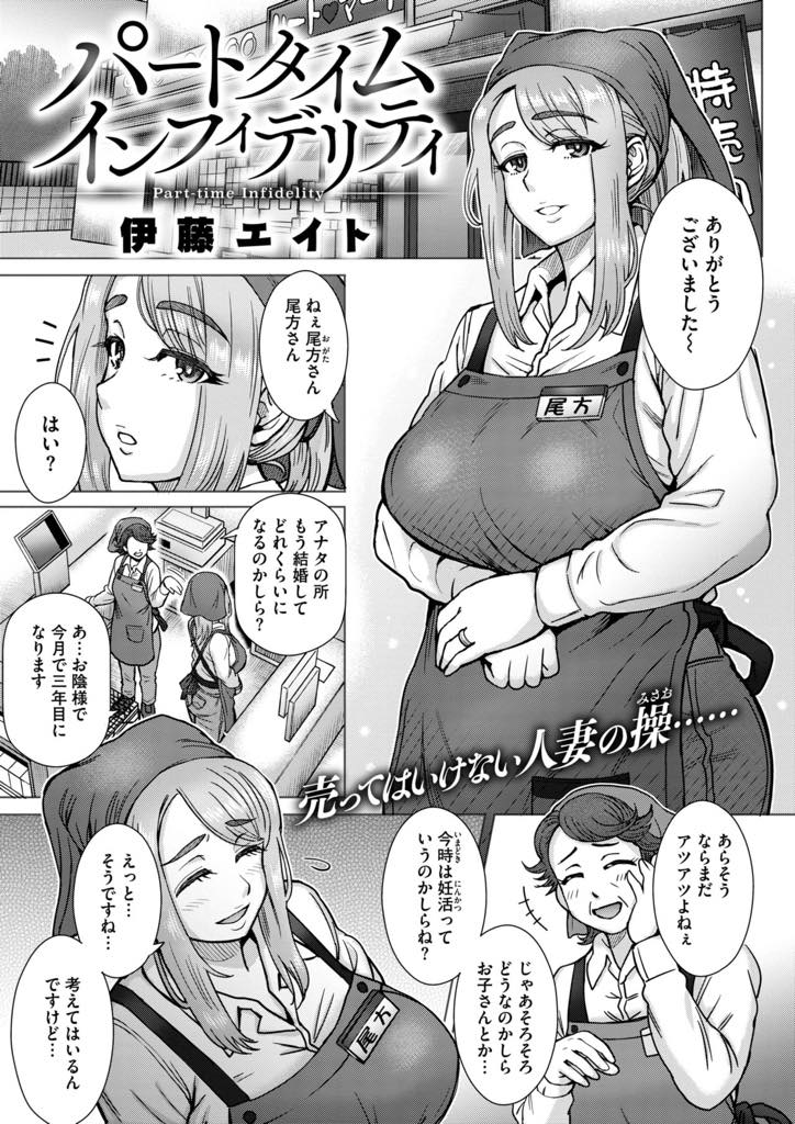 パート先の男との食事で旦那の愚痴をこぼして気持ちよく酔い体を許してしまう巨乳人妻...仕事が終わるとホテルで落ち合う関係になり職場でも求められ倉庫で浮気中出しセックス【伊藤エイト:パートタイムインフィデリティ】