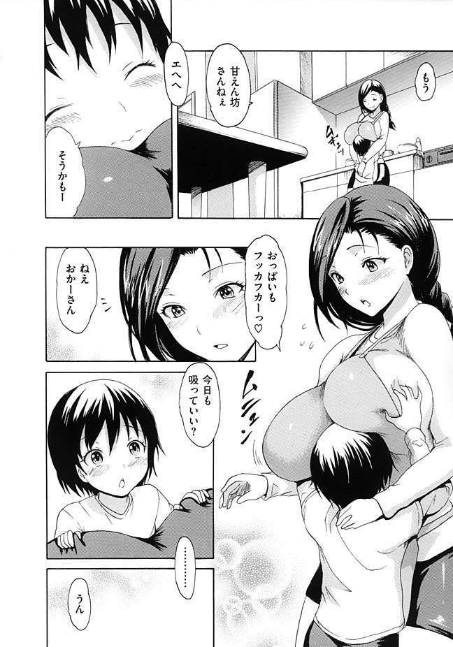 連れ子の義息におっぱいを吸わせ甘やかす淫乱爆乳ママ...寝ている母に大きくなったチンポを擦り付けていると勃起がおさまるまでおまんこで甘えさせてもらいおねショタ中出しセックス【いーむす・アキ:はじめてのおかーさん】