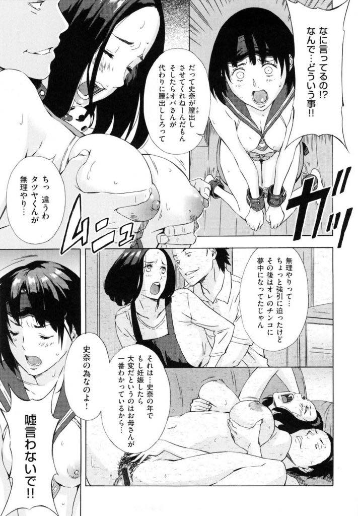 (2/2話)膣内射精させない娘の代わりに彼氏の中出し欲求を満たす淫乱爆乳人妻...すっかり巨根の虜になり娘とチンポを奪い合い母娘揃って彼の女になることを望み種付け中出しセックス【天野雨乃:母娘コンフリクト〜房枝と史奈〜 後編】