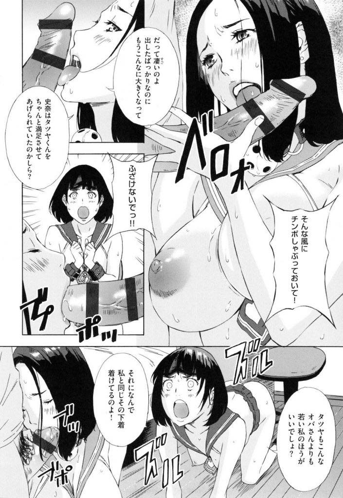 (2/2話)膣内射精させない娘の代わりに彼氏の中出し欲求を満たす淫乱爆乳人妻...すっかり巨根の虜になり娘とチンポを奪い合い母娘揃って彼の女になることを望み種付け中出しセックス【天野雨乃:母娘コンフリクト〜房枝と史奈〜 後編】