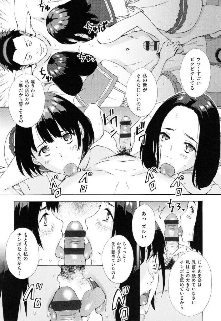 (2/2話)膣内射精させない娘の代わりに彼氏の中出し欲求を満たす淫乱爆乳人妻...すっかり巨根の虜になり娘とチンポを奪い合い母娘揃って彼の女になることを望み種付け中出しセックス【天野雨乃:母娘コンフリクト〜房枝と史奈〜 後編】