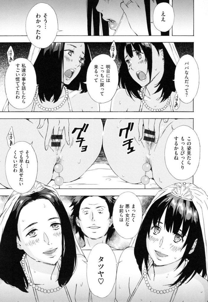 (2/2話)膣内射精させない娘の代わりに彼氏の中出し欲求を満たす淫乱爆乳人妻...すっかり巨根の虜になり娘とチンポを奪い合い母娘揃って彼の女になることを望み種付け中出しセックス【天野雨乃:母娘コンフリクト〜房枝と史奈〜 後編】