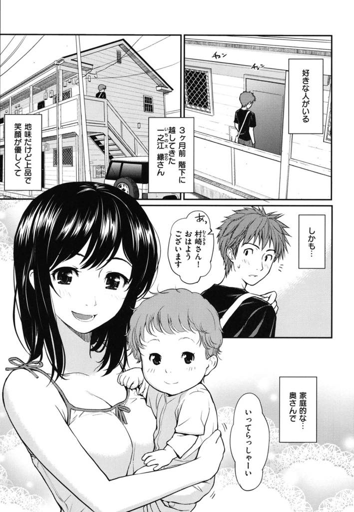 同じアパートに住む男の子にいきなり告白される乳児を子育て中の巨乳ママ...不倫はイケナイとわかっていても奥さんに迫られ赤ちゃんの分まで母乳を飲み種付けして自分の女にするつもりで中出しセックス【ホムンクルス:ミルクの時間】