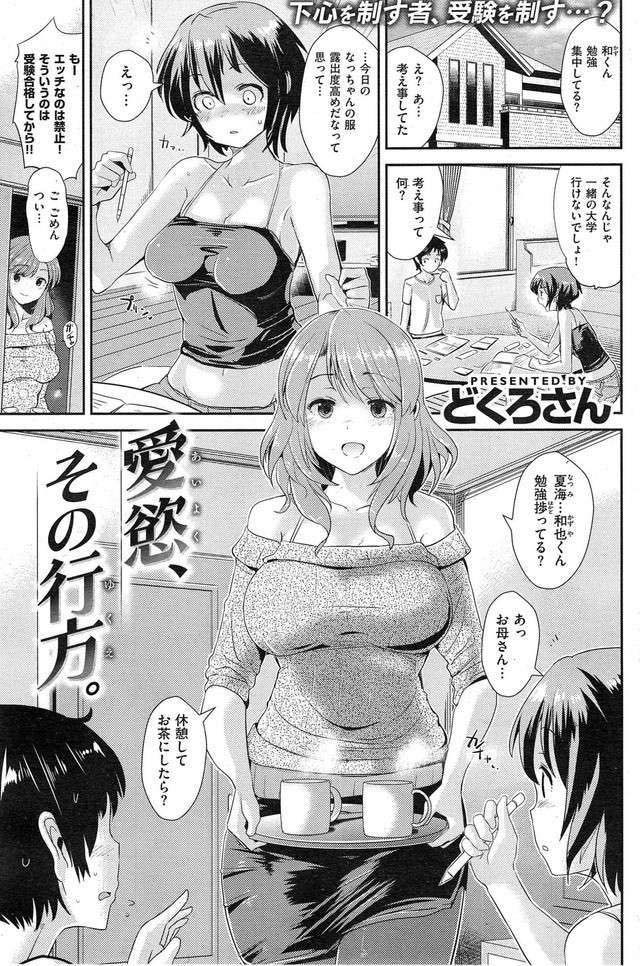 娘の彼氏を寝取り罪悪感で愛を加速させてしまう巨乳ママ...娘が合宿に行った連休に彼とお泊まりし娘の匂いが染み付いたベッドで母親失格のメス顔を見せNTR中出しセックス【どくろさん:愛慾、その行方。】