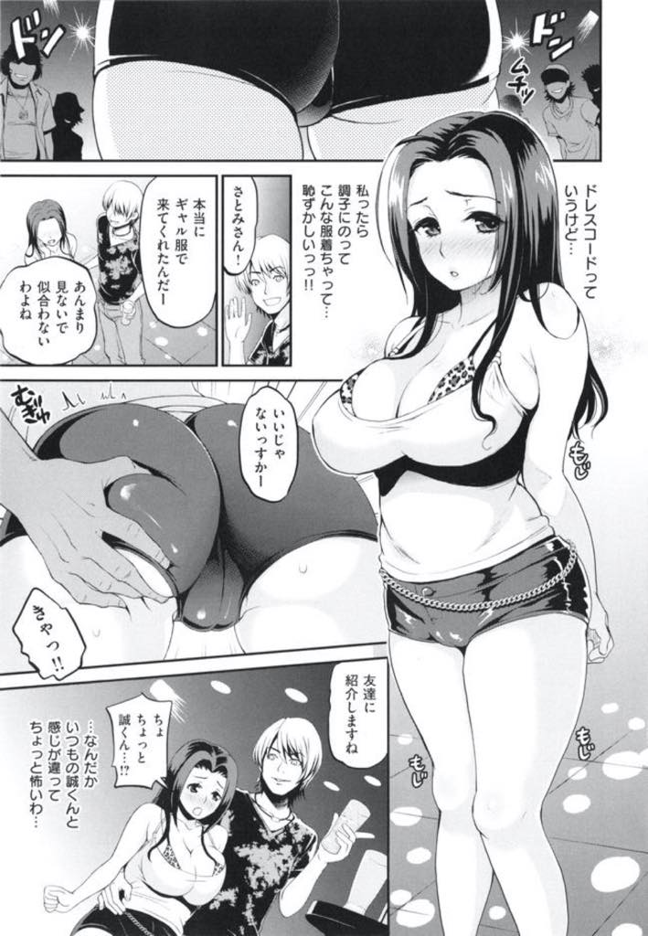 娘が捨ててきた元彼たちに責任を取らされレイプされる巨乳ママ...レイプされているのに若いチンポをハメてもらって嬉しそうな顔で喘ぎ変態のことを認め娘と同じ性感帯を責められ輪姦中出しセックス【コテング:ギャルママン】