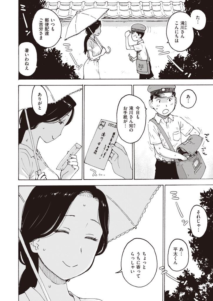 大きくなったらエッチする約束をした幼馴染に偶然再会した巨乳人妻...昔のように胸の谷間から水を飲ませ旦那がいないことを仄めかせ約束を果たして浮気中出しセックス【かるま龍狼:あせだく】