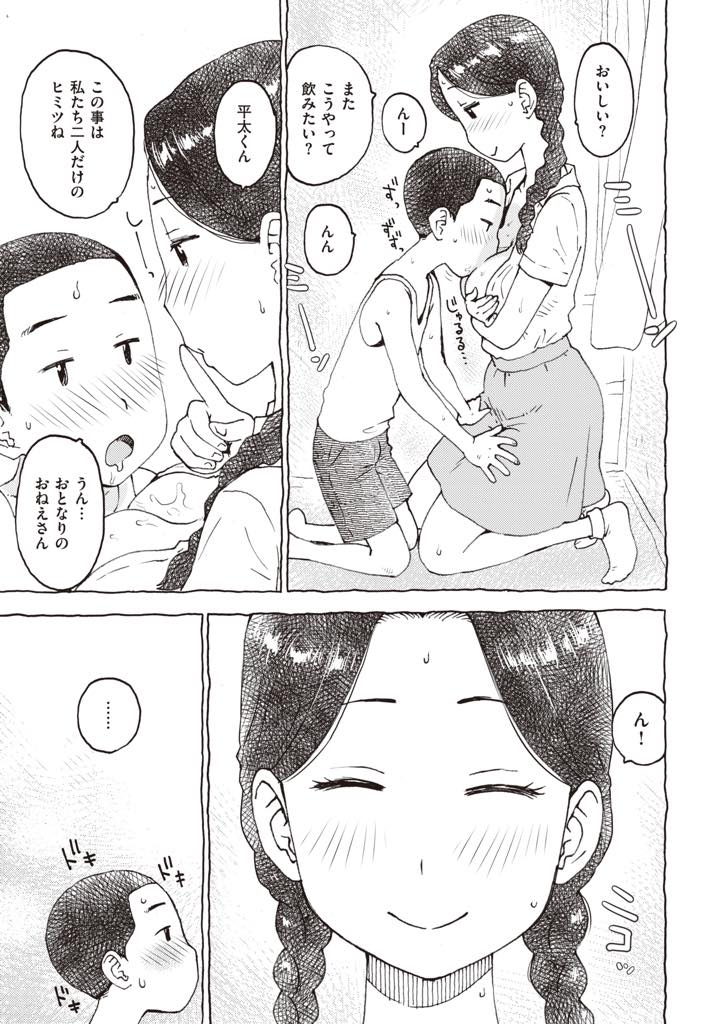 大きくなったらエッチする約束をした幼馴染に偶然再会した巨乳人妻...昔のように胸の谷間から水を飲ませ旦那がいないことを仄めかせ約束を果たして浮気中出しセックス【かるま龍狼:あせだく】