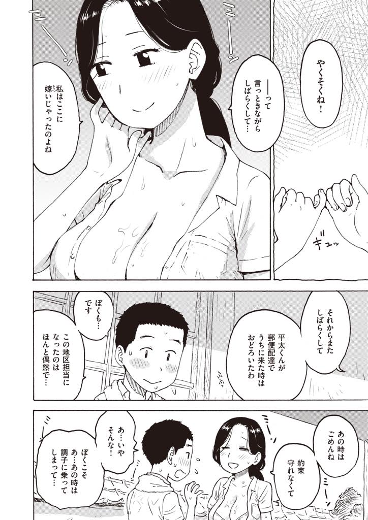 大きくなったらエッチする約束をした幼馴染に偶然再会した巨乳人妻...昔のように胸の谷間から水を飲ませ旦那がいないことを仄めかせ約束を果たして浮気中出しセックス【かるま龍狼:あせだく】