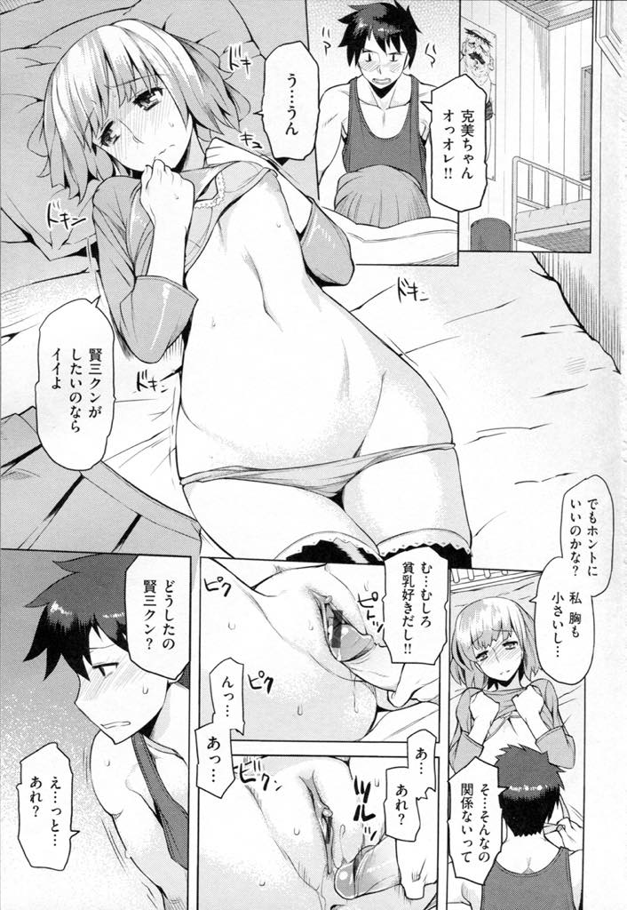 彼女との初エッチを邪魔し修羅場にしてしまったお詫びに練習台になってあげる巨乳おばさん...彼女の小ぶりなおっぱいと違いいつも見ていた巨乳を揉ませてもらい彼女をリードできるように練習を兼ね中出しセックス【竜太:やっぱり乳が好き】