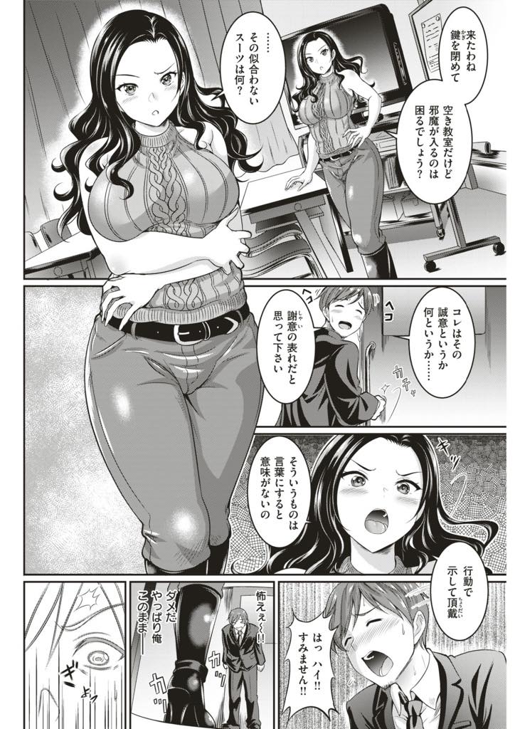 臭いチンポでめちゃくちゃに犯される願望を持つ成績もルックスも完璧な巨乳JD...彼女に呼び出され恐る恐る顔を出すといきなりフェラされ綺麗な顔に顔射されてうっとりする姿にスイッチが入り専用肉便器にしてあげ中出しセックス【春日野トバリ:あのこのおでこ】