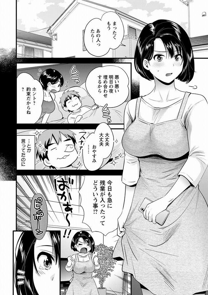 (1/6話)最近旦那が夜の相手をしてくれないから配達員の男とエッチな関係を持ってしまう巨乳人妻…誤配送されたローターやバイブを使っていたことが配達員にばれると旦那以外のチンポでもっと満足させてやると言う言葉に乗ってしまい快楽に身を任せてゴムもせず浮気中出しセックス【ポン貴花田:主人には内緒】