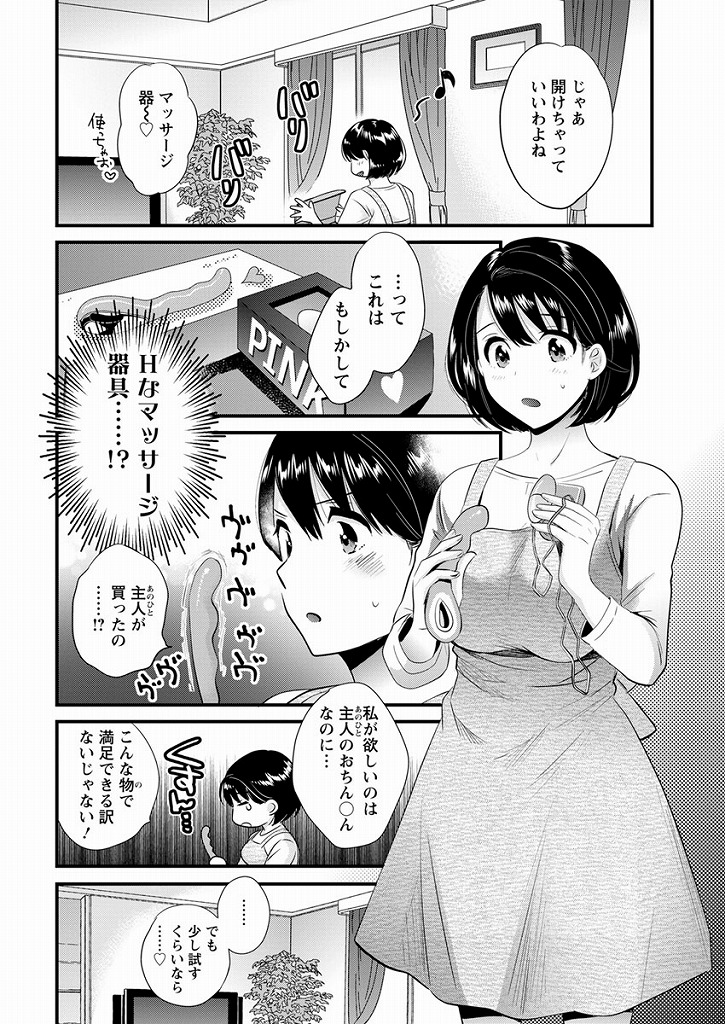 (1/6話)最近旦那が夜の相手をしてくれないから配達員の男とエッチな関係を持ってしまう巨乳人妻…誤配送されたローターやバイブを使っていたことが配達員にばれると旦那以外のチンポでもっと満足させてやると言う言葉に乗ってしまい快楽に身を任せてゴムもせず浮気中出しセックス【ポン貴花田:主人には内緒】