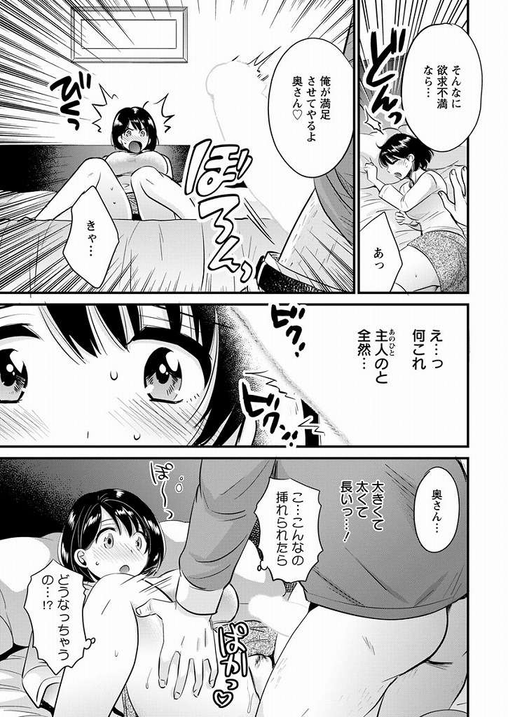 (1/6話)最近旦那が夜の相手をしてくれないから配達員の男とエッチな関係を持ってしまう巨乳人妻…誤配送されたローターやバイブを使っていたことが配達員にばれると旦那以外のチンポでもっと満足させてやると言う言葉に乗ってしまい快楽に身を任せてゴムもせず浮気中出しセックス【ポン貴花田:主人には内緒】