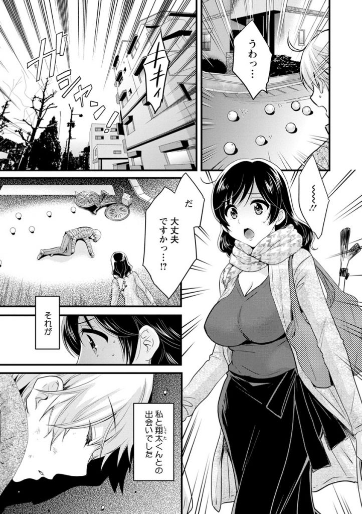 (1/10話)旦那と離婚してバツイチになったところで大学生のセフレができたドスケベボディのセックスが大好きな淫乱人妻...不幸な境遇の大学生セフレに母性本能が働いた挙句巨大なチンポに発情してそのまま生ハメ中出しセックス【ポン貴花田:おっとりみだらな三上さん 第1話】