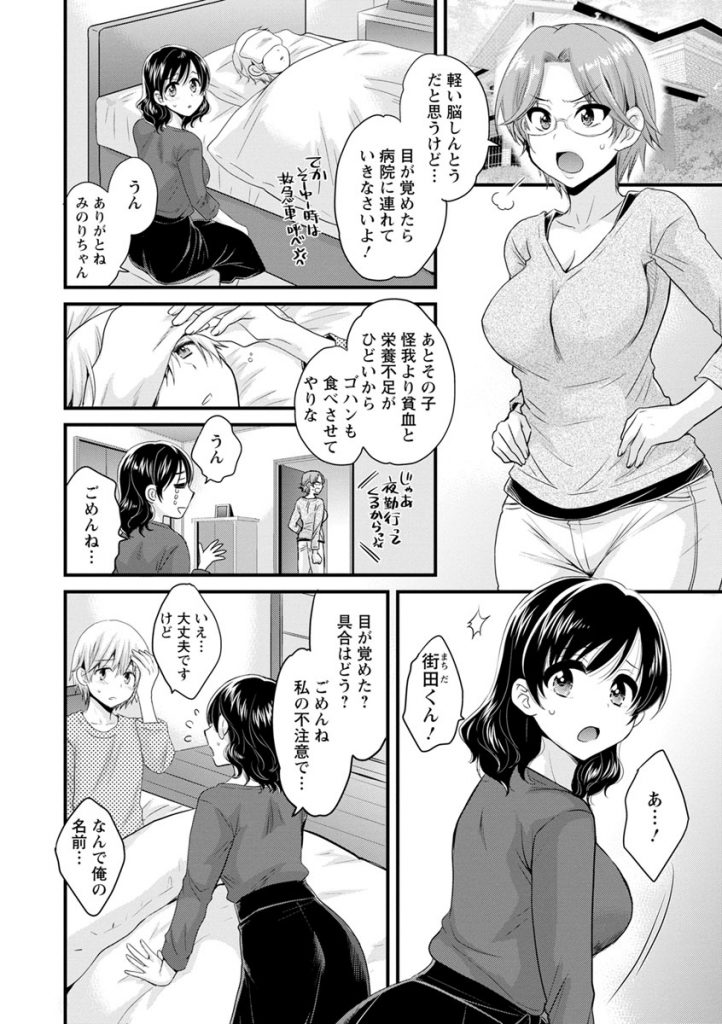 (1/10話)旦那と離婚してバツイチになったところで大学生のセフレができたドスケベボディのセックスが大好きな淫乱人妻...不幸な境遇の大学生セフレに母性本能が働いた挙句巨大なチンポに発情してそのまま生ハメ中出しセックス【ポン貴花田:おっとりみだらな三上さん 第1話】