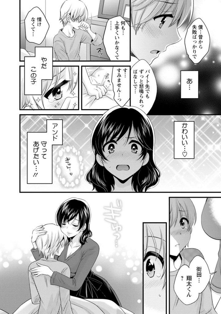 (1/10話)旦那と離婚してバツイチになったところで大学生のセフレができたドスケベボディのセックスが大好きな淫乱人妻...不幸な境遇の大学生セフレに母性本能が働いた挙句巨大なチンポに発情してそのまま生ハメ中出しセックス【ポン貴花田:おっとりみだらな三上さん 第1話】