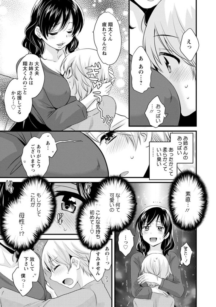 (1/10話)旦那と離婚してバツイチになったところで大学生のセフレができたドスケベボディのセックスが大好きな淫乱人妻...不幸な境遇の大学生セフレに母性本能が働いた挙句巨大なチンポに発情してそのまま生ハメ中出しセックス【ポン貴花田:おっとりみだらな三上さん 第1話】