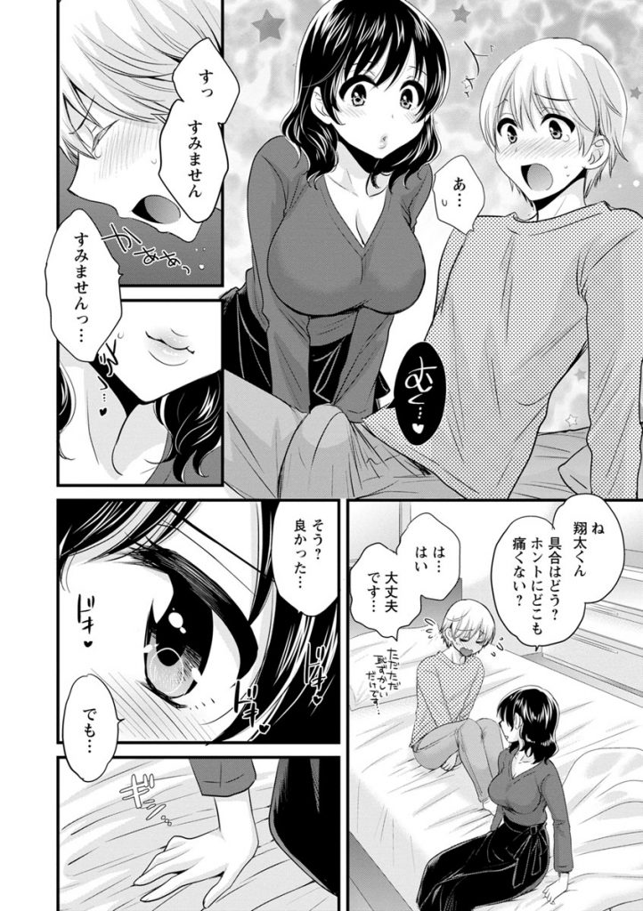 (1/10話)旦那と離婚してバツイチになったところで大学生のセフレができたドスケベボディのセックスが大好きな淫乱人妻...不幸な境遇の大学生セフレに母性本能が働いた挙句巨大なチンポに発情してそのまま生ハメ中出しセックス【ポン貴花田:おっとりみだらな三上さん 第1話】