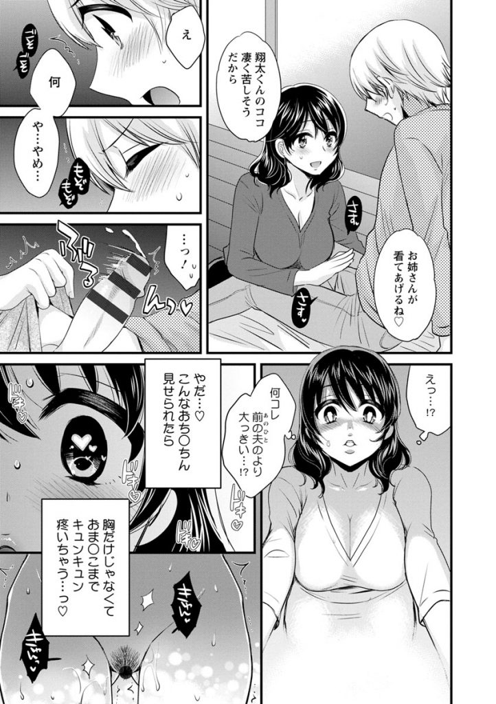 (1/10話)旦那と離婚してバツイチになったところで大学生のセフレができたドスケベボディのセックスが大好きな淫乱人妻...不幸な境遇の大学生セフレに母性本能が働いた挙句巨大なチンポに発情してそのまま生ハメ中出しセックス【ポン貴花田:おっとりみだらな三上さん 第1話】