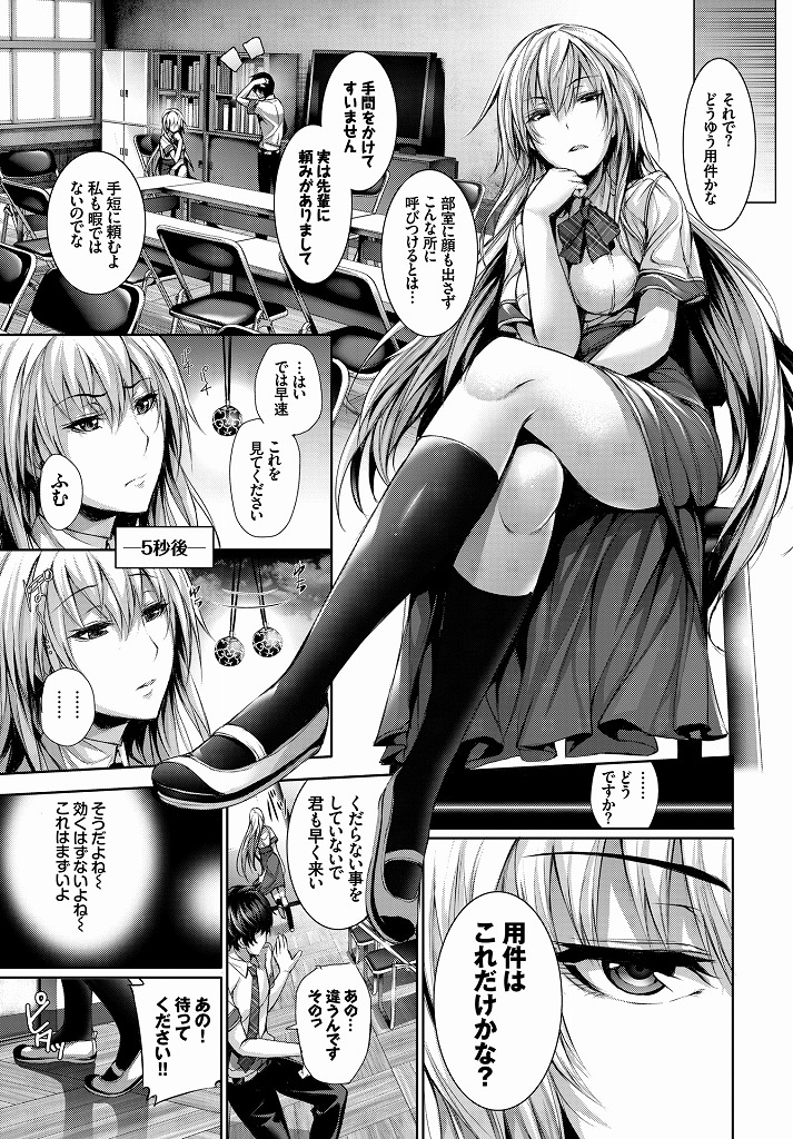 後輩君に嫉妬して厳しく接していたことが催眠によってバレてしまった銀髪巨乳JK…誰もいない教室で濃厚クンニされ大量潮吹きされた後はお互いの気持ちに素直になり濃厚いちゃラブ中出しセックス【ゲンツキ:ちぐはぐユースフル】