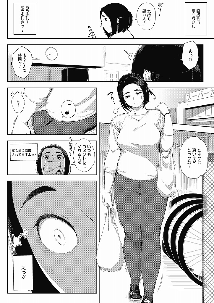 旦那が忙しくて全く夜の相手をしてくれないので裏垢でエロ自撮りを上げて満足するもキモデブオヤジに身バレしてしまった爆乳人妻…誰にも言わないことを約束に体を要求されるも旦那としたことのない激しく濃厚なセックスに快楽を感じてしまいそのまま何度もハメ撮り中出しセックス【ロケットモンキー:＃裏ツマ】