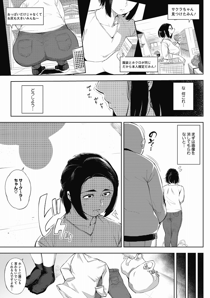 旦那が忙しくて全く夜の相手をしてくれないので裏垢でエロ自撮りを上げて満足するもキモデブオヤジに身バレしてしまった爆乳人妻…誰にも言わないことを約束に体を要求されるも旦那としたことのない激しく濃厚なセックスに快楽を感じてしまいそのまま何度もハメ撮り中出しセックス【ロケットモンキー:＃裏ツマ】