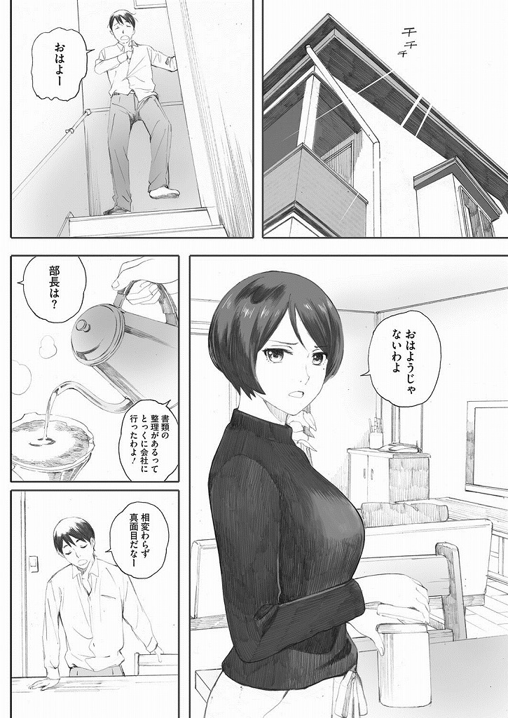 旦那の連れ帰ってきた元セフレの部下と家で二人きりになると昔を思い出して浮気エッチを始めてしまう巨乳人妻さん…旦那よりもはるかに上手いエロテクにすっかり体が火照ってしまい一度出された後もベッドへ連れ込みたっぷり中出しセックス【荒井啓:奥様はセックスフレンド】