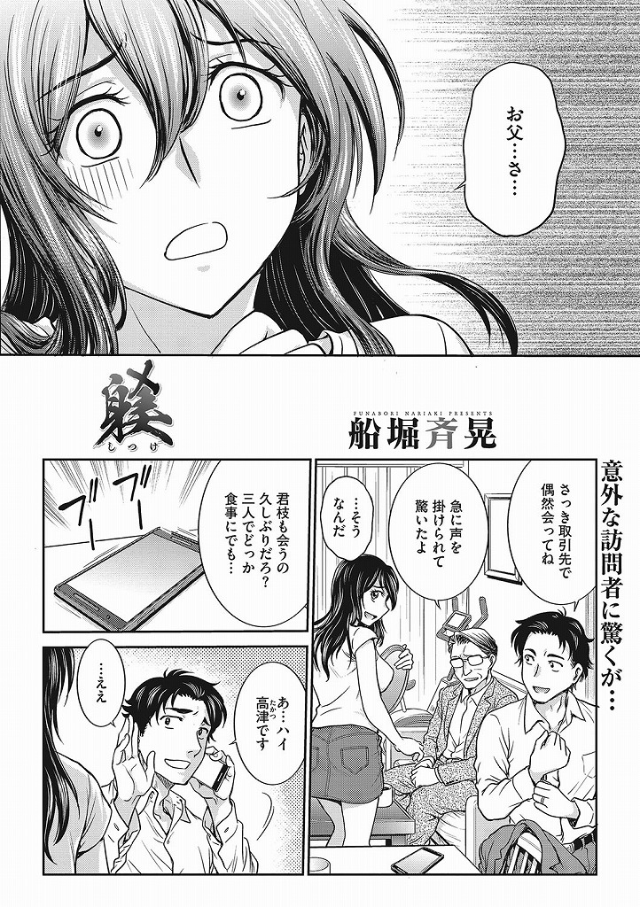 旦那と良好な関係を築いている一方で実の父親と淫らな肉体関係を持っている巨乳人妻…旦那が仕事で出払っている合間に父親に尻穴を開発されアナルファック調教でケツマンコをヒクヒクさせながらアヘ顔アクメ中出しセックス【船掘斉晃:躾】