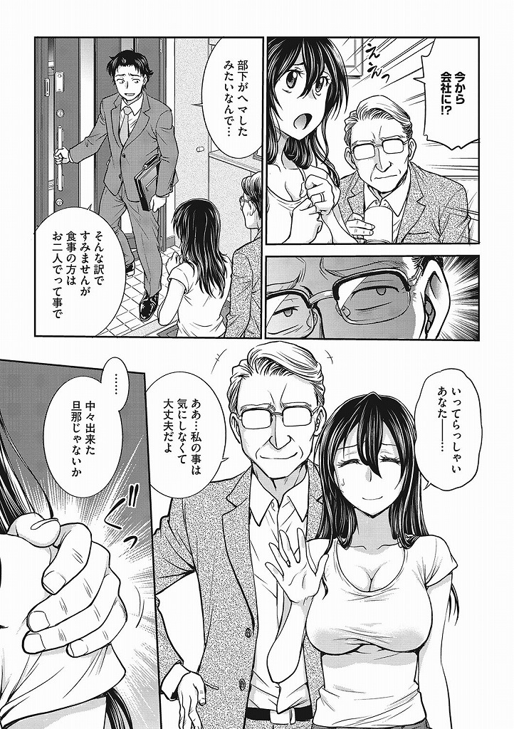 旦那と良好な関係を築いている一方で実の父親と淫らな肉体関係を持っている巨乳人妻…旦那が仕事で出払っている合間に父親に尻穴を開発されアナルファック調教でケツマンコをヒクヒクさせながらアヘ顔アクメ中出しセックス【船掘斉晃:躾】