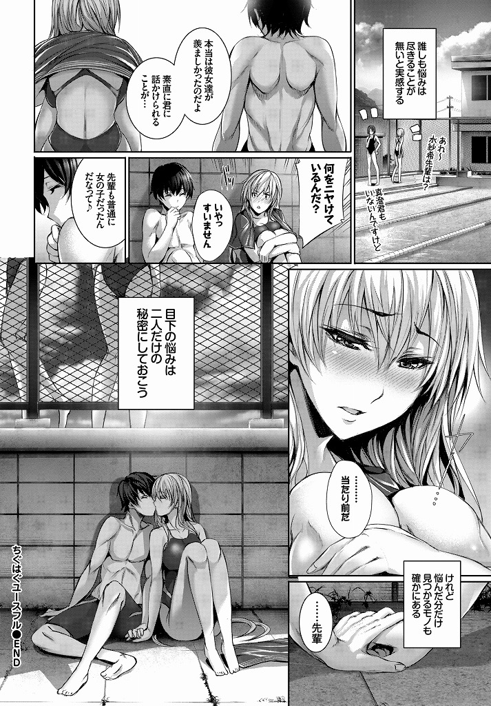 後輩君に嫉妬して厳しく接していたことが催眠によってバレてしまった銀髪巨乳JK…誰もいない教室で濃厚クンニされ大量潮吹きされた後はお互いの気持ちに素直になり濃厚いちゃラブ中出しセックス【ゲンツキ:ちぐはぐユースフル】