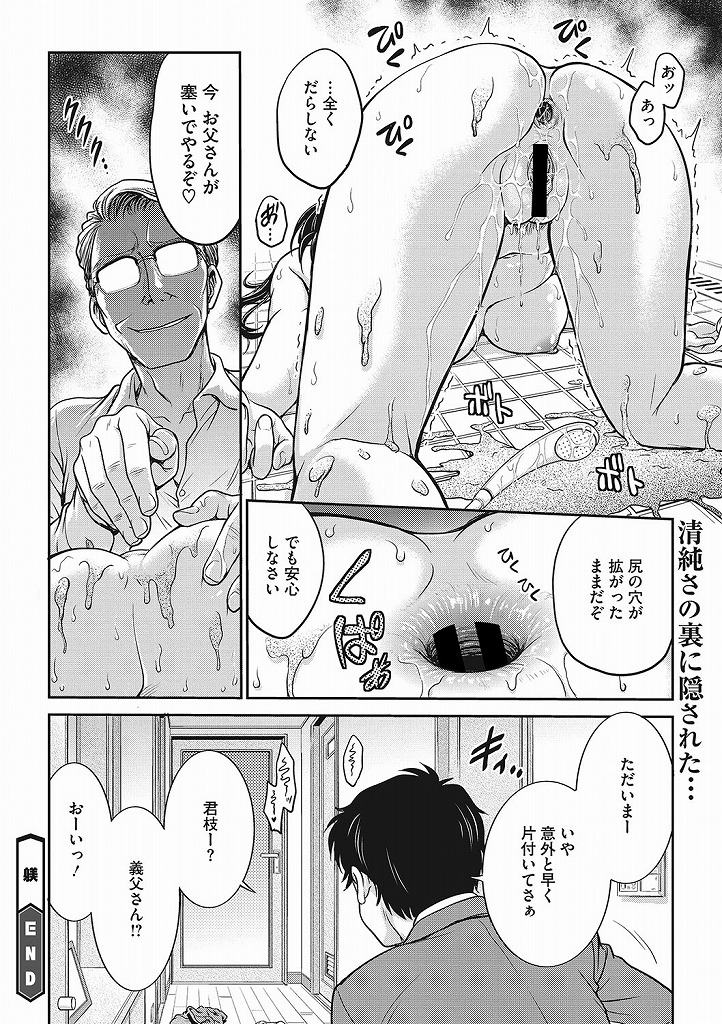 旦那と良好な関係を築いている一方で実の父親と淫らな肉体関係を持っている巨乳人妻…旦那が仕事で出払っている合間に父親に尻穴を開発されアナルファック調教でケツマンコをヒクヒクさせながらアヘ顔アクメ中出しセックス【船掘斉晃:躾】