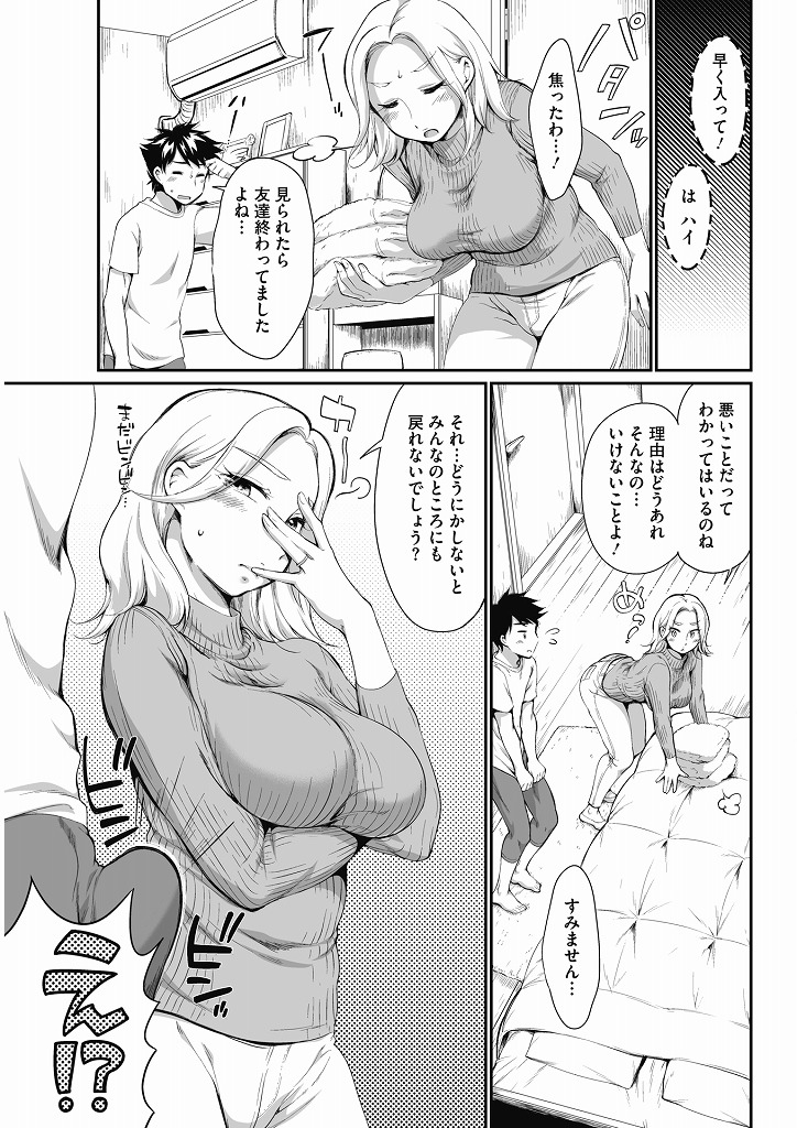 息子の友達にスパッツを盗まれソレでオナニーしているところを目撃してしまった巨乳人妻さん…少年の押しに根負けし体を許すと体中を舐めまわされおマンコもすっかり濡れてしまいスパッツを履きながら浮気中出しセックス【友永ケンジ:イコール】