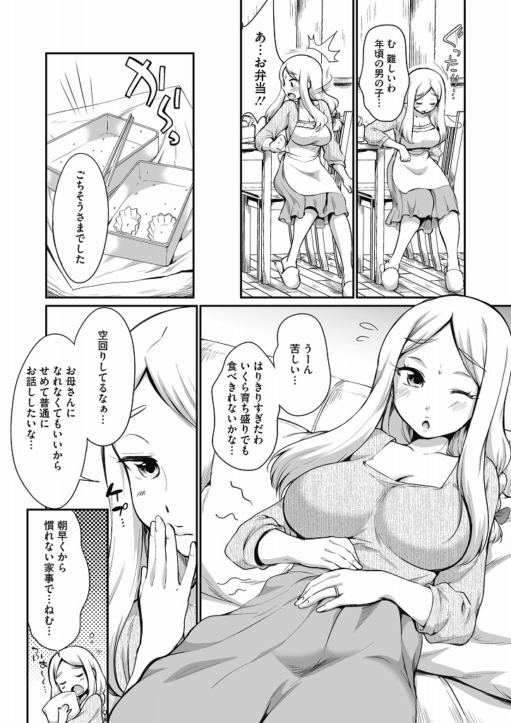 寝ながらオナニーしてる姿を息子に見られてしまい勝手にパイズリ顔射されちゃう巨乳お母さん…義母だからエロい目で見ないようにしていたのに我慢できず禁欲中のマンコを慰め家族の仲を深める近親中出しセックス【イコール:お母さんにして】