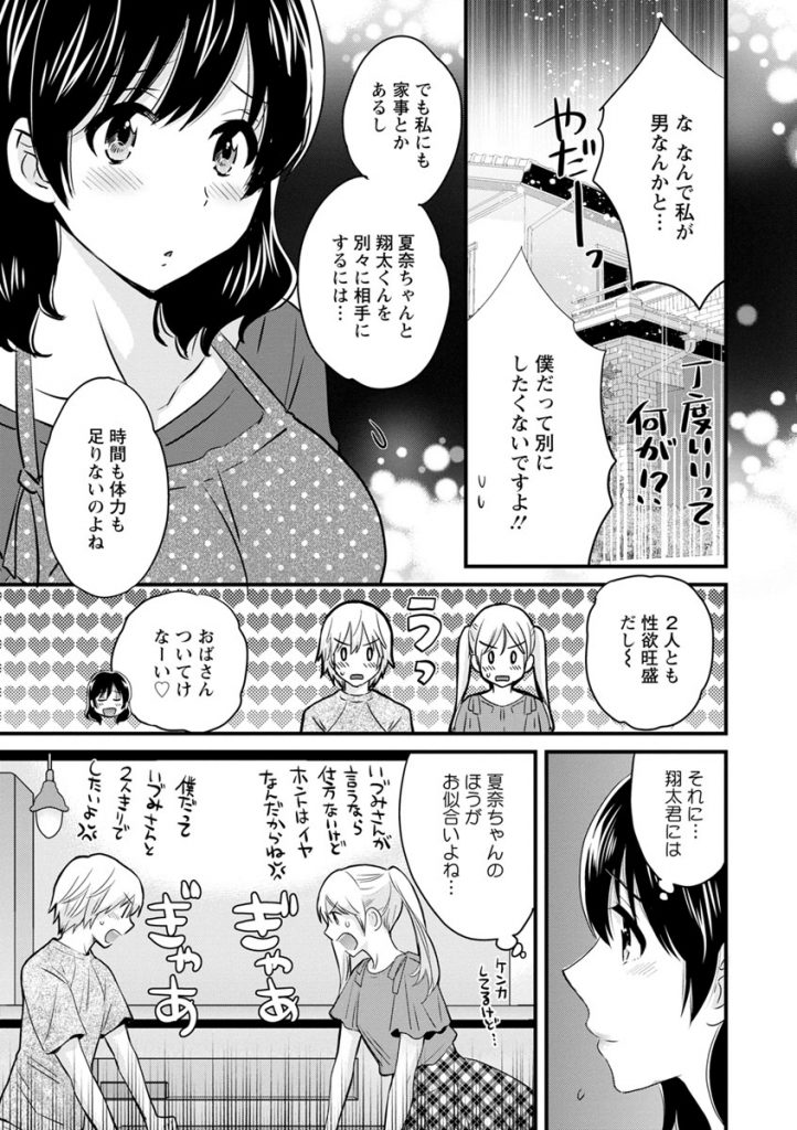 (4/10話)家庭教師時代の教え子によりバイであったことが発覚するドスケベボディの巨乳お姉さん...大学生セフレにロリボディの教え子を抱かせた後そのまま3P状態で生ハメ中出しセックス【ポン貴花田:おっとりみだらな三上さん 第4話】