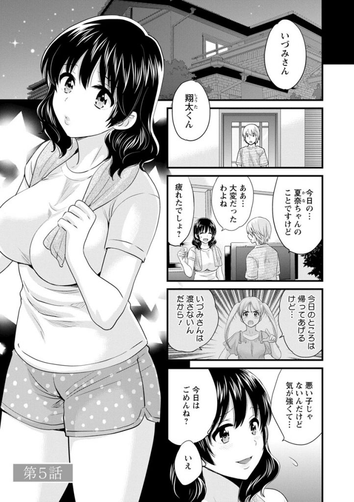 (5/10話)友人の家に居候している大学生と一緒に酒を飲みそのままご奉仕させるドスケベボディの淫乱なお姉さん達...ご奉仕させた後は 当然のようにホテルに連れ込み大きなチンポをディルドのように使って生ハメ中出しセックス【ポン貴花田:おっとりみだらな三上さん 第5話】