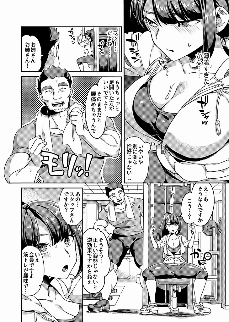 結婚してから体重が増えてしまいジムに行ってダイエットをするもたわわなオッパイを揺らしながらのトレーニングで回りの男たちからエッチな指導を受けてしまう巨乳人妻さん…最初は無理やり犯されるも徐々に快楽から逃れられなくなってしまい最後は自らチンポを欲しがってそのまま浮気中出しセックス【チチヅキ:競技セックス〜SEXがスポーツとして認知された時代〜】