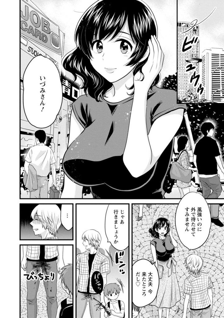 (6/10話)家に居候させている大学生セフレとデートすることになったドスケベボディの淫乱お姉さん...運悪くデートが中断してしまいそのままホテルインして二人でイチャイチャ生ハメ中出しセックス【ポン貴花田:おっとりみだらな三上さん 第6話】