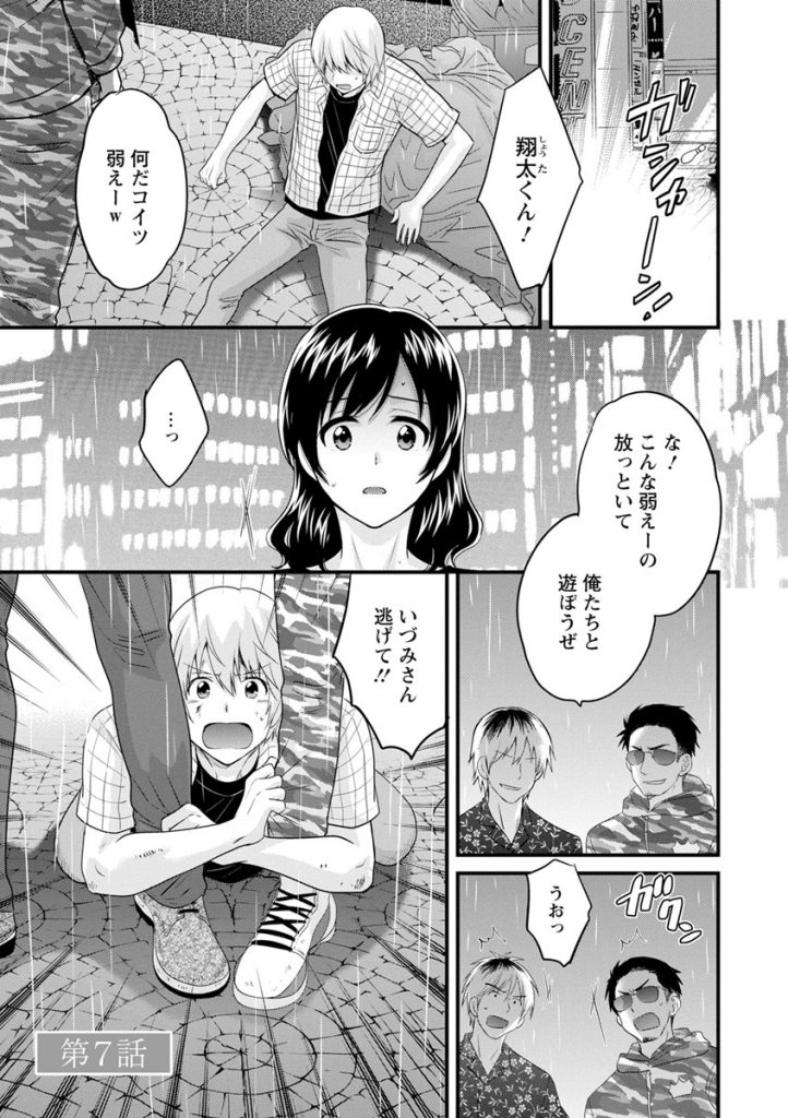 (7/10話)姉のセフレに姉の過去を教える情報料の代わりとしてご奉仕セックスを要求するドスケベボディの淫乱妹...セフレの過去を知るために自慢のセックステクニックを使ってご奉仕し生ハメ中出しセックス【ポン貴花田:おっとりみだらな三上さん 第7話】