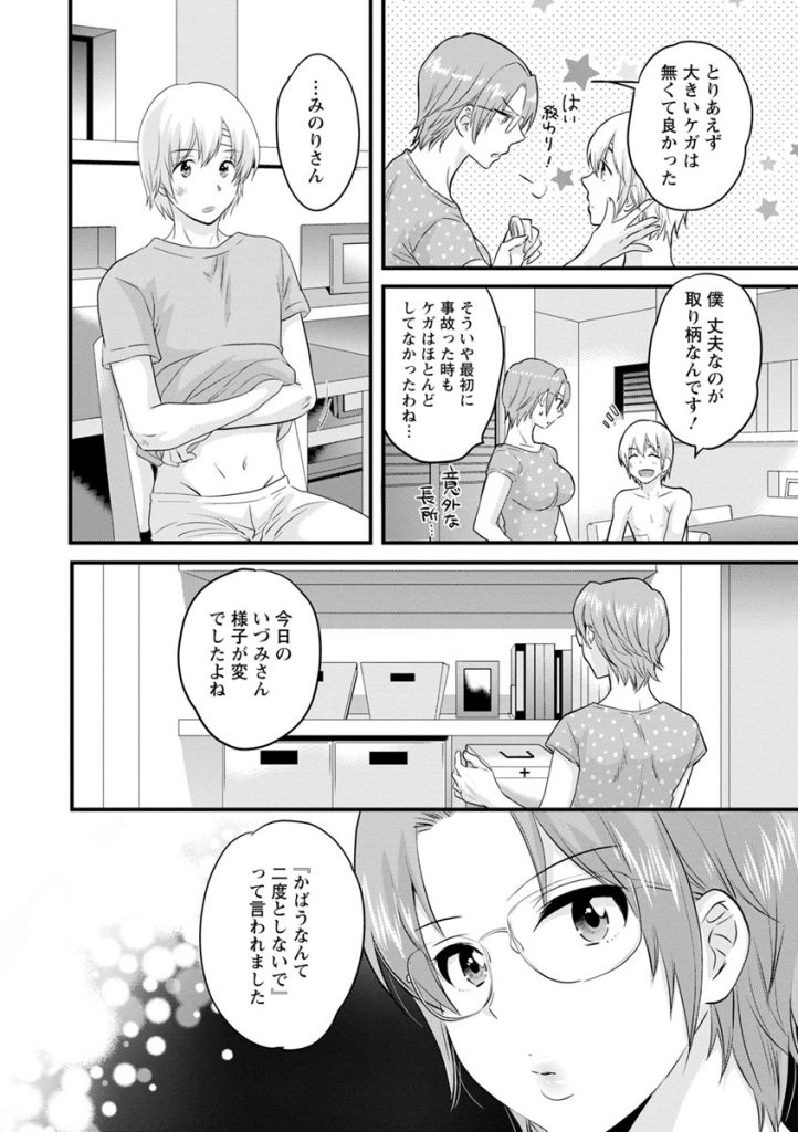 (7/10話)姉のセフレに姉の過去を教える情報料の代わりとしてご奉仕セックスを要求するドスケベボディの淫乱妹...セフレの過去を知るために自慢のセックステクニックを使ってご奉仕し生ハメ中出しセックス【ポン貴花田:おっとりみだらな三上さん 第7話】