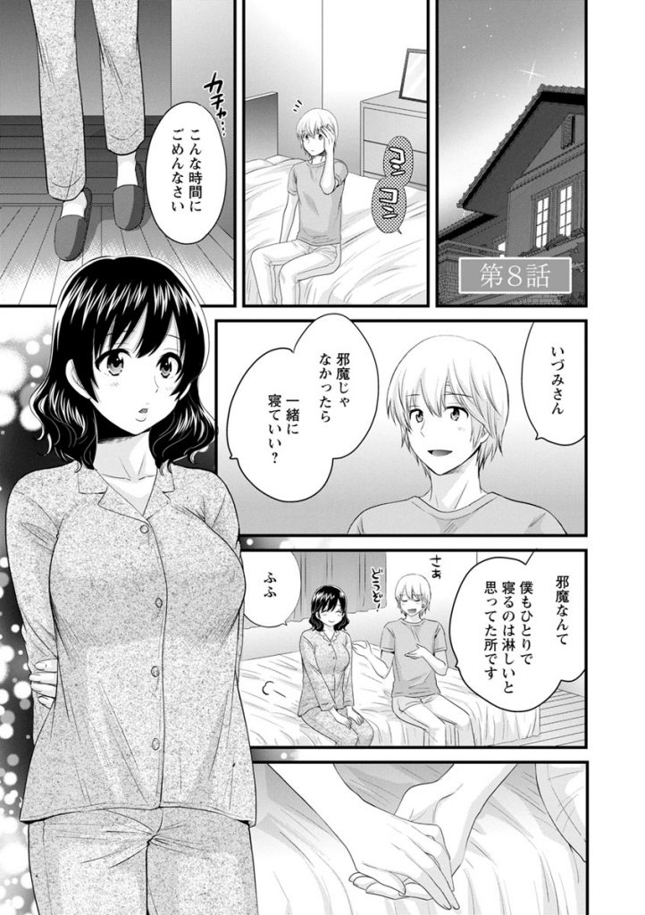 (8/10話)自分の過去を知った大学生セフレに守ると言われるが拒否して喧嘩してしまうドスケベボディのお姉さん...喧嘩をしてしまったものの直ぐに仲直りしてそのまま二人でイチャイチャ生ハメ中出しセックス【ポン貴花田:おっとりみだらな三上さん 第8話】