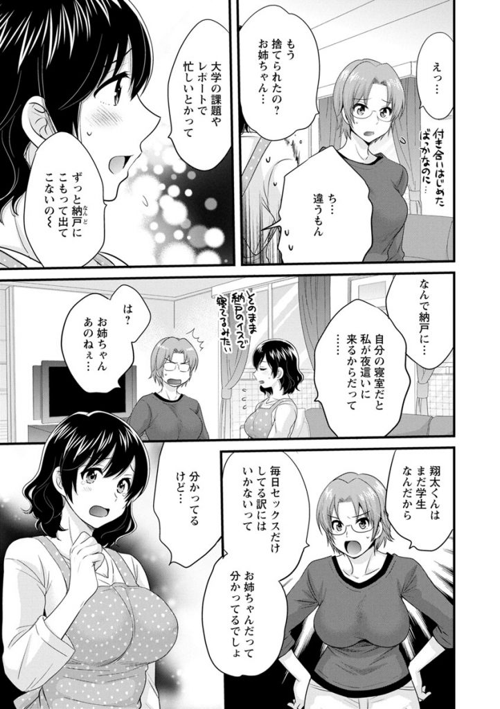 (9/10話)自分の壮絶な人生を書籍にしようと頑張る居候のセフレが最近セックスしてくれなくなり不安になっている巨乳お姉さん...不安のあまり寂しさを我慢できなくってしまい夜這いをかけてそのまま二人で限界までイチャイチャ生ハメ中出しセックス【ポン貴花田:おっとりみだらな三上さん 第9話】