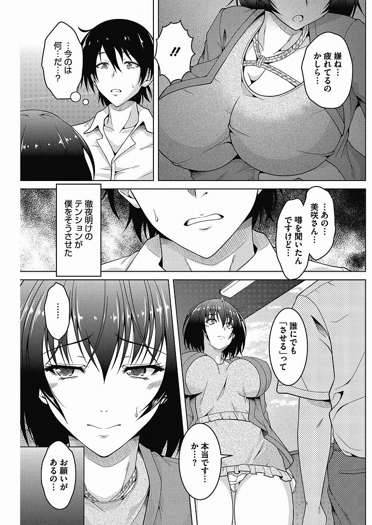 家に一人になると都合のいい男を捕まえて自分の体を犯されつくそうとする変態巨乳人妻さん…体を縄で縛り若いチンポをたっぷりフェラしてギンギンに勃起させ男のことなど考えもせず自分の性欲が解消されるまでひたすら生ハメ中出しセックス【友永ケンジ:させ妻。】