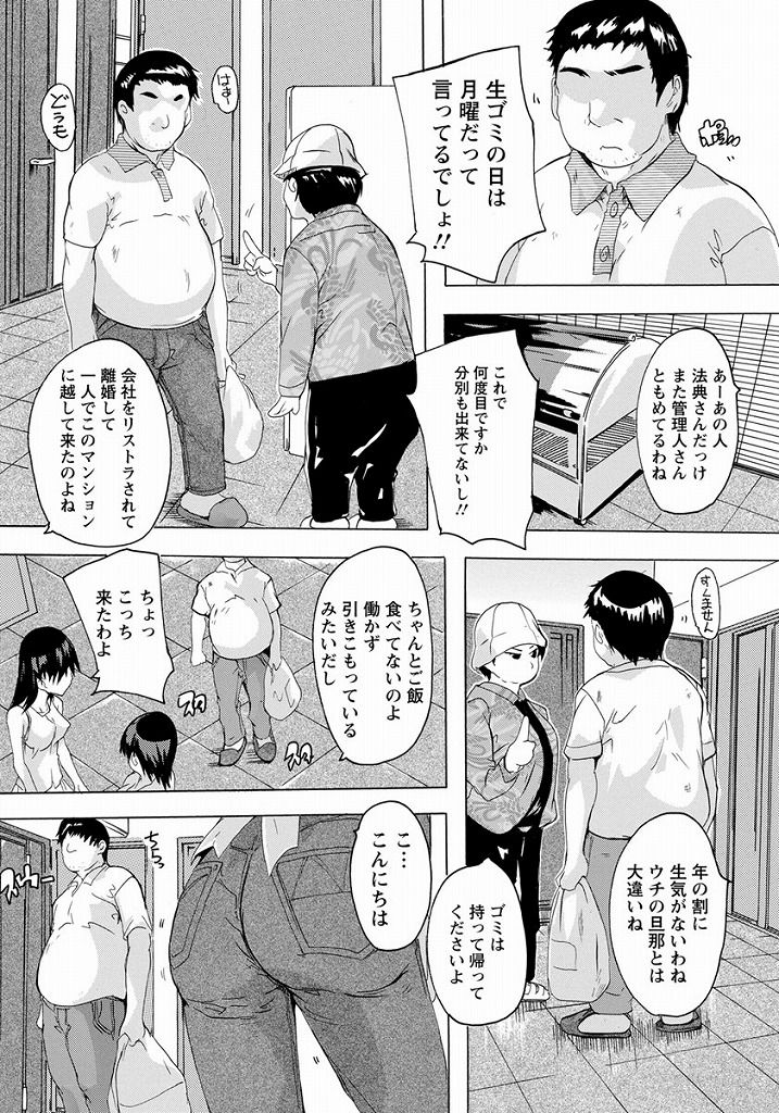 旦那以外の家におすそ分けにいくと玄関先で早速浮気セックスに精を出す美巨乳人妻さん…旦那にエッチを拒まれすっかりチンポが欲しくてたまらない体になった熟れた体に夫以上におっきいチンポでガンガン突かれ他の人妻たちも交えて大量不倫中出しセックス【奈塚Q弥:ひきこも、ごも】