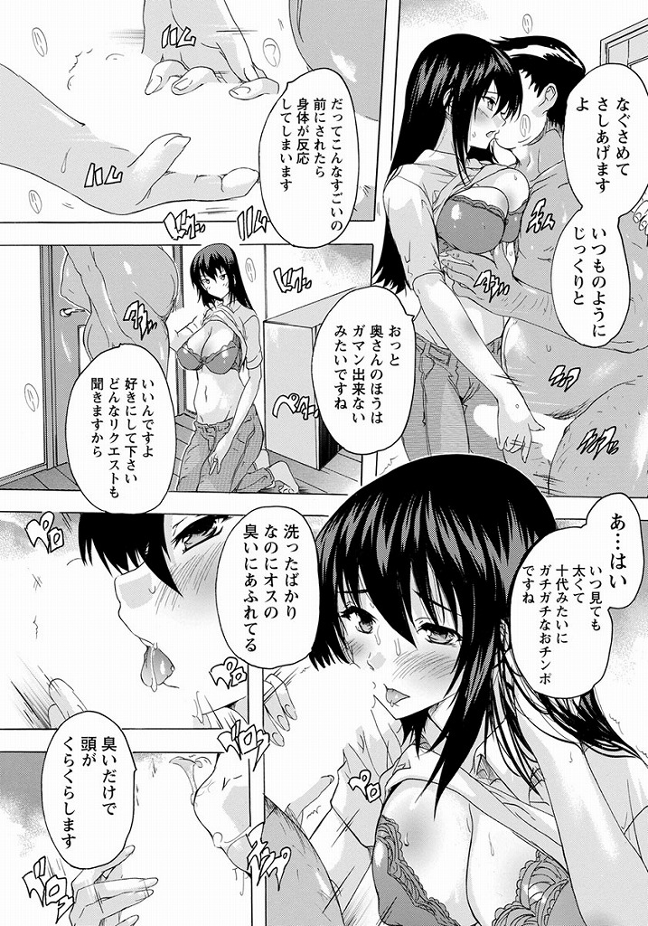 旦那以外の家におすそ分けにいくと玄関先で早速浮気セックスに精を出す美巨乳人妻さん…旦那にエッチを拒まれすっかりチンポが欲しくてたまらない体になった熟れた体に夫以上におっきいチンポでガンガン突かれ他の人妻たちも交えて大量不倫中出しセックス【奈塚Q弥:ひきこも、ごも】