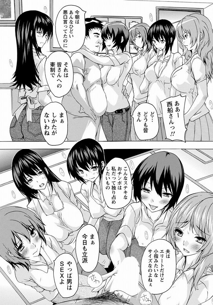 旦那以外の家におすそ分けにいくと玄関先で早速浮気セックスに精を出す美巨乳人妻さん…旦那にエッチを拒まれすっかりチンポが欲しくてたまらない体になった熟れた体に夫以上におっきいチンポでガンガン突かれ他の人妻たちも交えて大量不倫中出しセックス【奈塚Q弥:ひきこも、ごも】